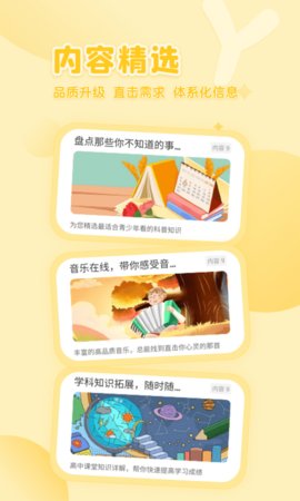花漾搜索APP