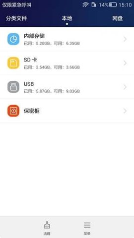 华为手机助手app官网版APP