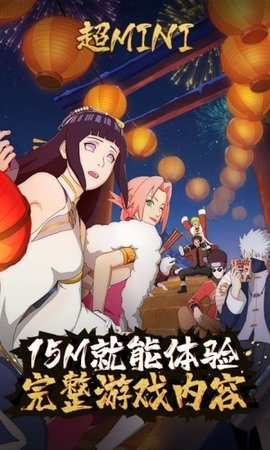 火影忍者云游戏秒完版APP