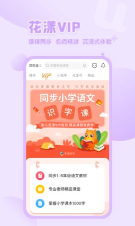 花漾搜索APP