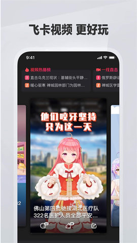 佛山+APP