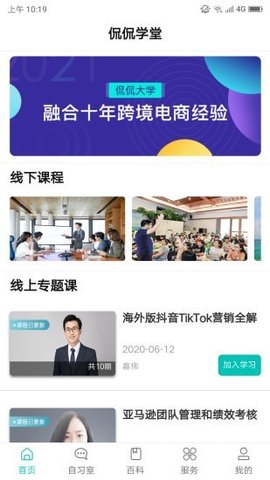 侃侃学堂 第1张图