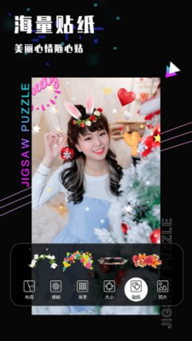 乐雅照片拼图手机版免费APP