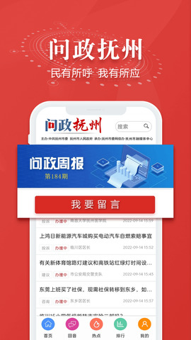 抚观天下免费版APP