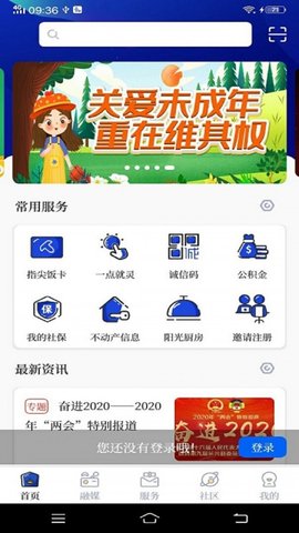 掌心长兴客户端APP