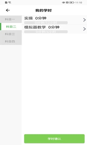 优易学车手机版APP
