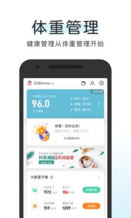 okok蓝牙体脂秤APP
