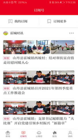 新山丹 第1张图