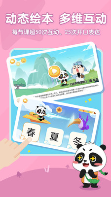 毛豆爱古诗免费版 第1张图