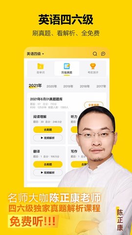 考试蚁app官方版APP