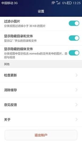 华为手机助手app官网版APP