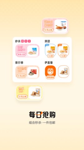 来伊份app官方版APP