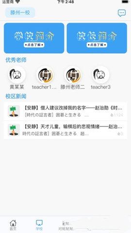弈腾围棋APP