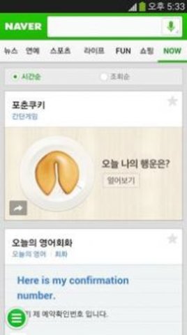 naverAPP