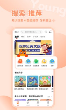 花漾搜索 第1张图