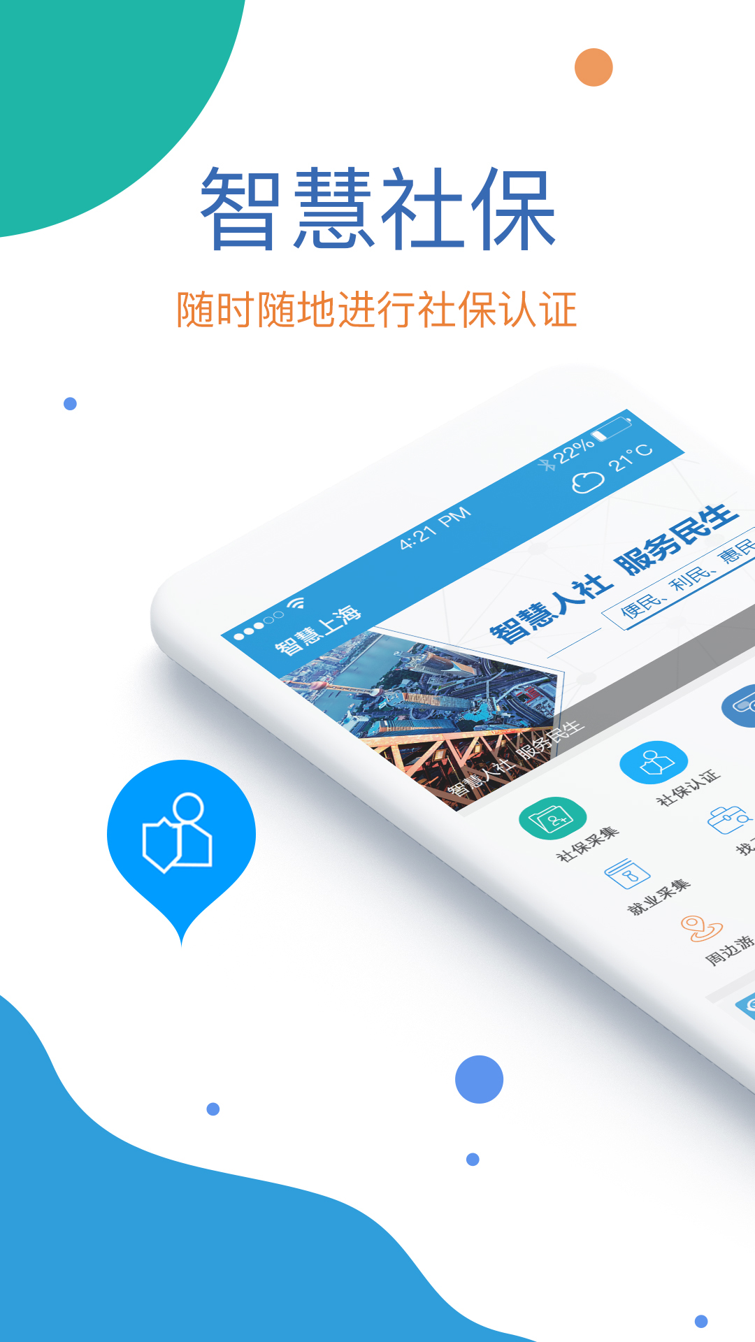 看看生活app安装官方版本APP