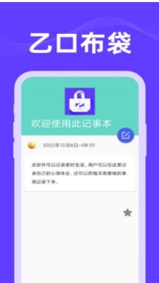 乙口布袋官方版APP