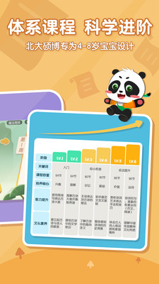 毛豆爱古诗免费版APP