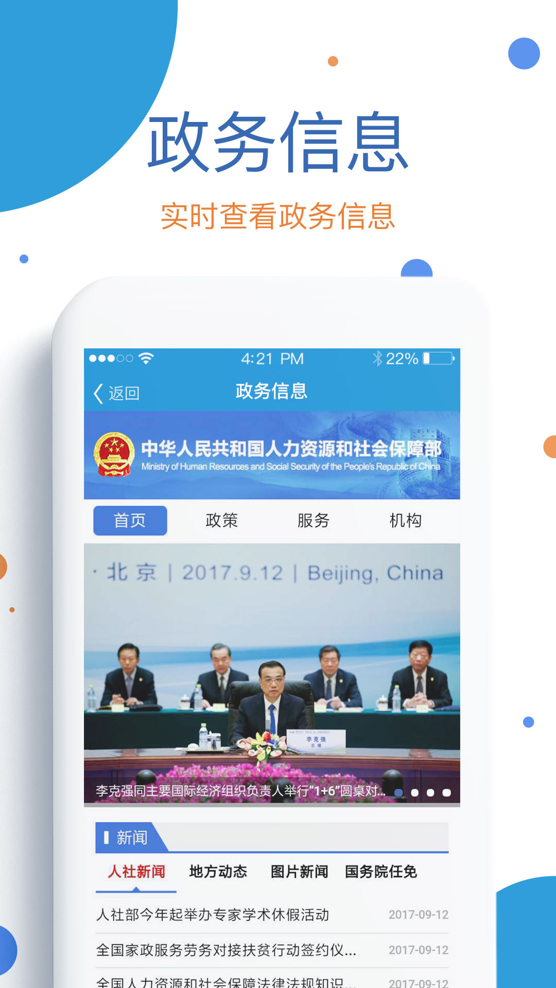 看看生活app安装官方版本APP