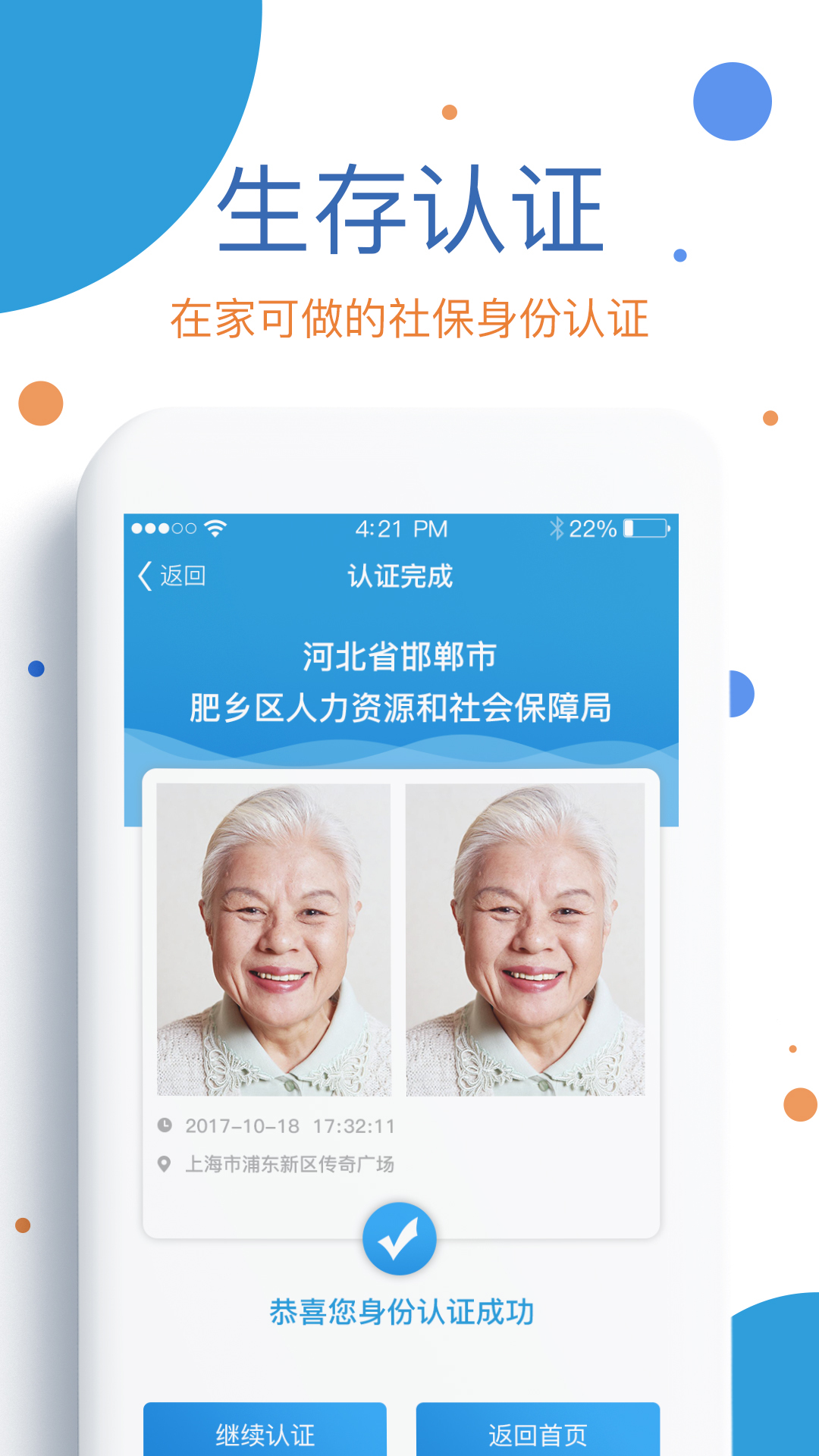 看看生活app安装官方版本 第1张图