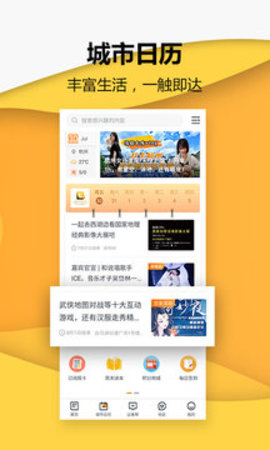 小时新闻客户端APP