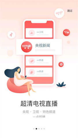 tcl多屏互动手机端APP