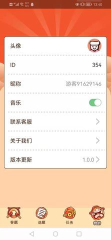 答题万元户红包版APP