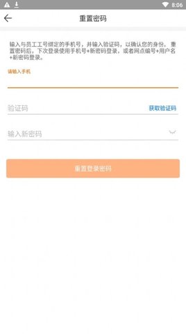 申行者快递员小件员版APP