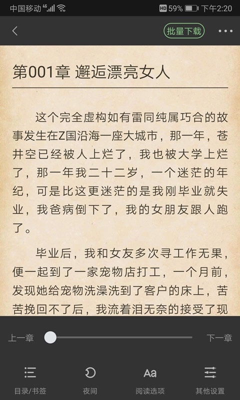 搜书侠app正版APP
