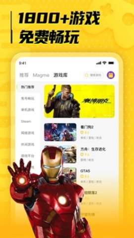 海鸥云电脑APP