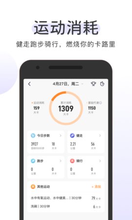 okok蓝牙体脂秤APP