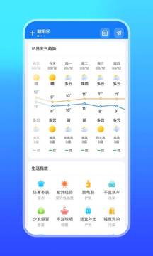 微鲤天气老版本APP