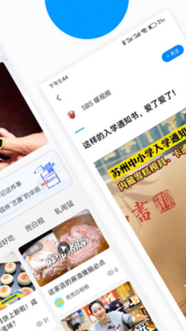 无线苏州官方版APP