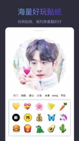 头像制作大师app苹果版APP