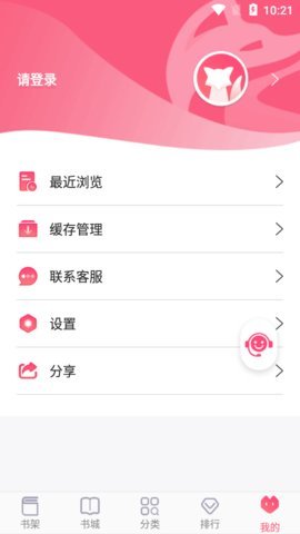 阅民小说app免费版APP
