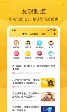 掌通家园家长版app免费版APP
