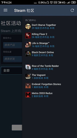 steam mobile游戏