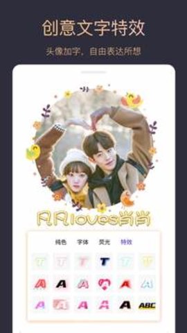 头像制作大师app苹果版APP