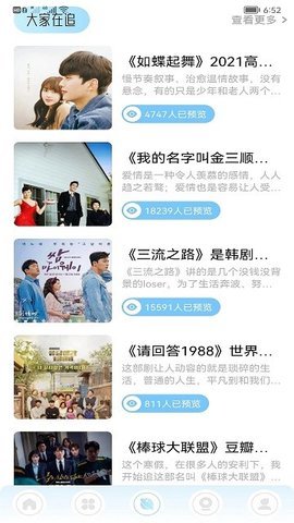 韩剧盒子app官方版APP