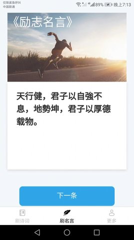 刷宝官方版 第1张图