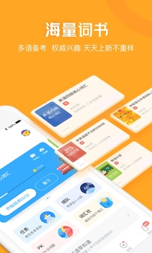 沪江开心词场app软件APP