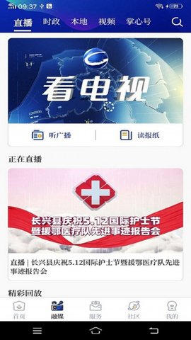 掌心长兴客户端APP