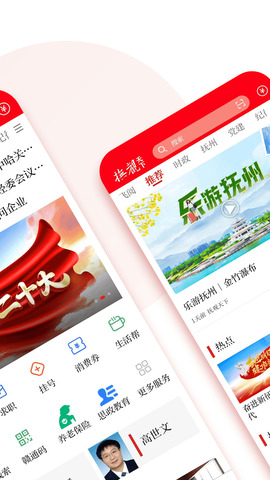 抚观天下免费版 第1张图