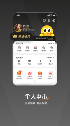 来伊份app官方版APP