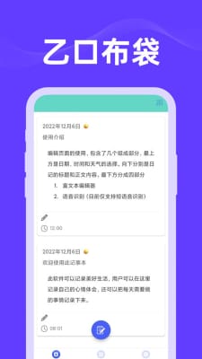 乙口布袋官方版APP