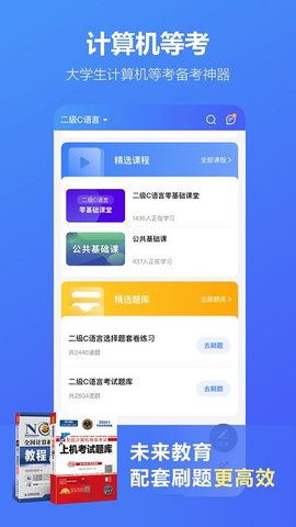考试蚁app官方版APP