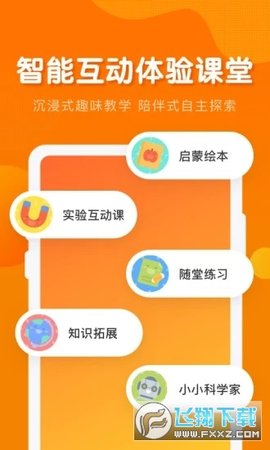 南瓜科学手机版APP