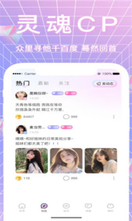 哈妮语音苹果版APP
