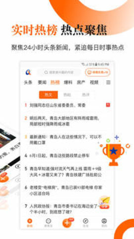 青岛新闻网挂号预约 第1张图