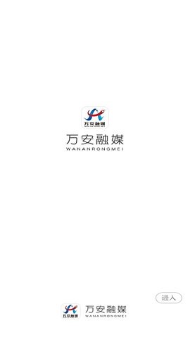 万安融媒app手机版APP
